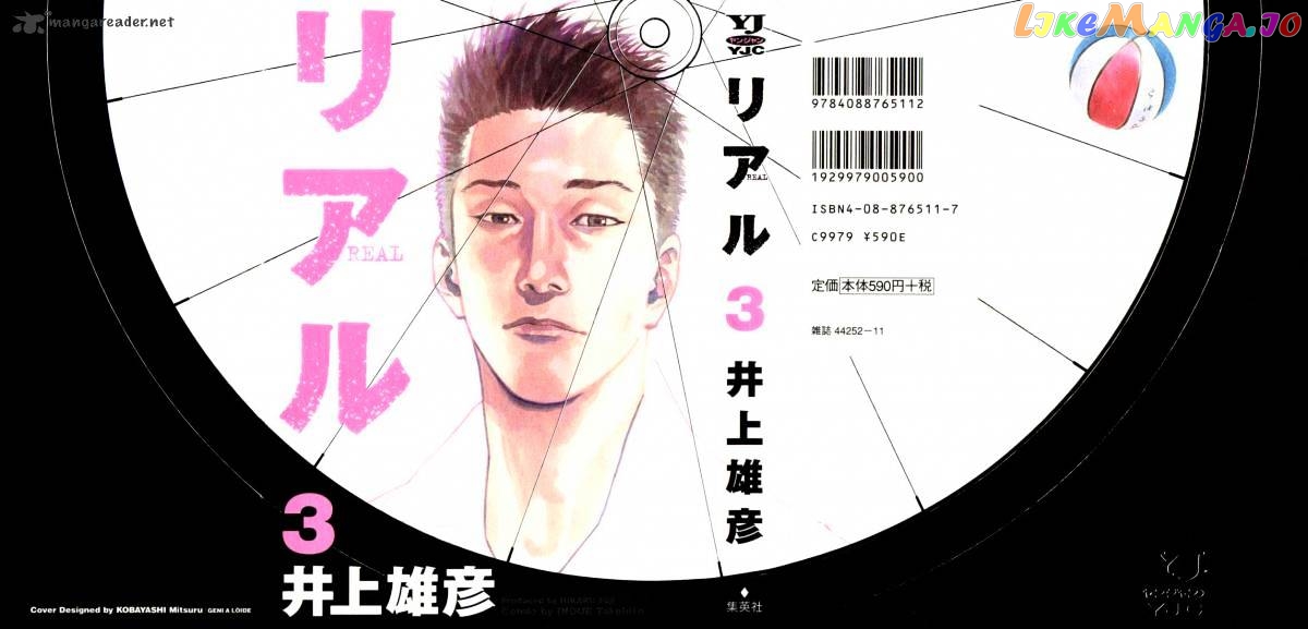 Real, Chapter 13 image 01